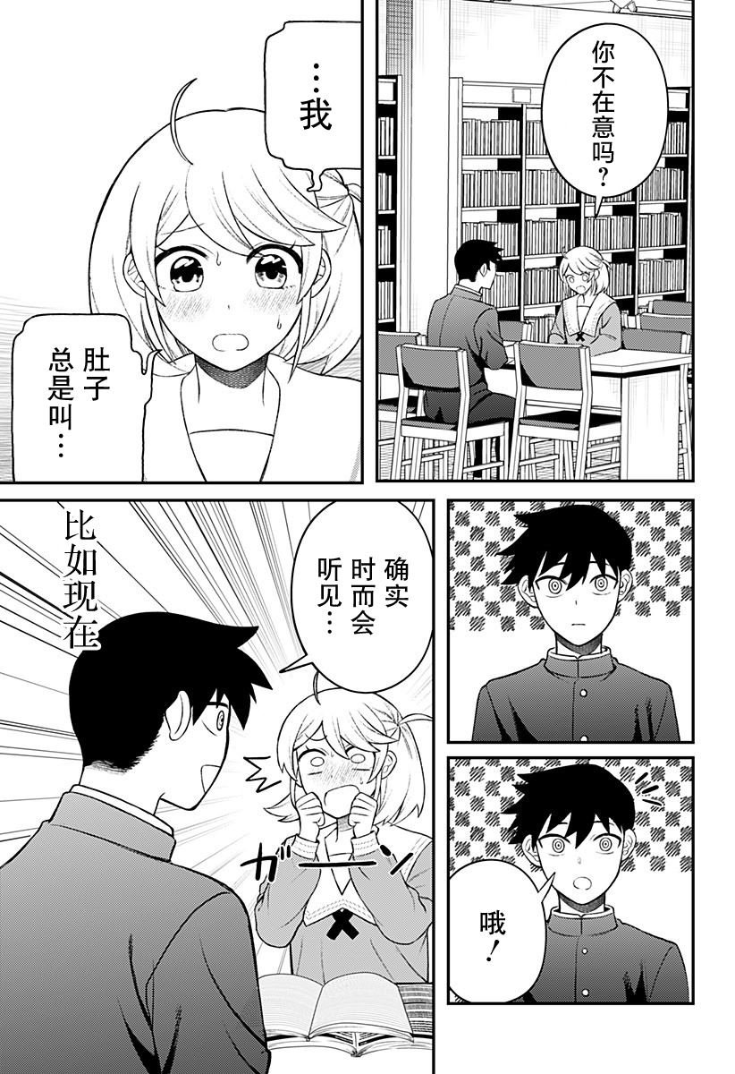 第9.5话