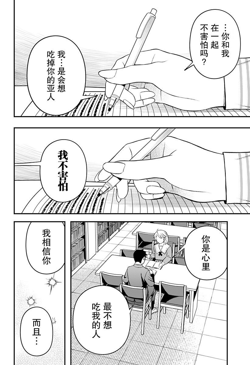 第9.5话