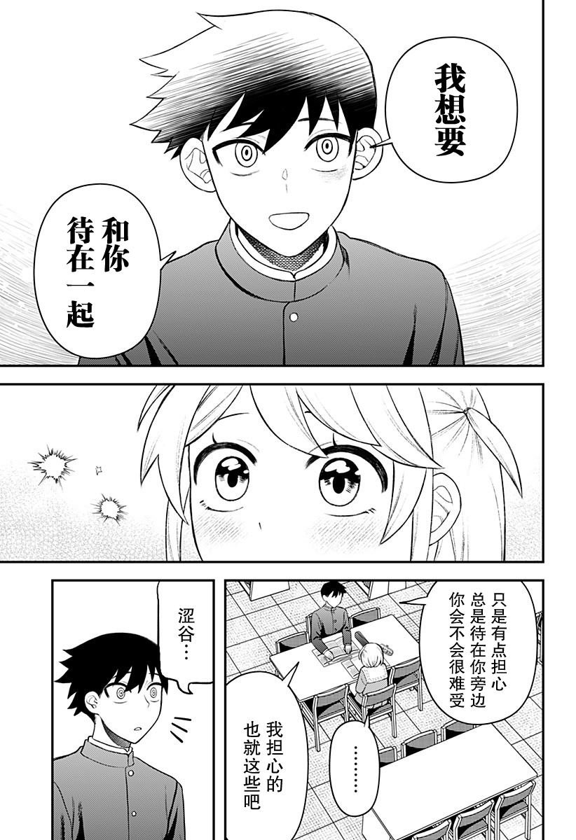 第9.5话