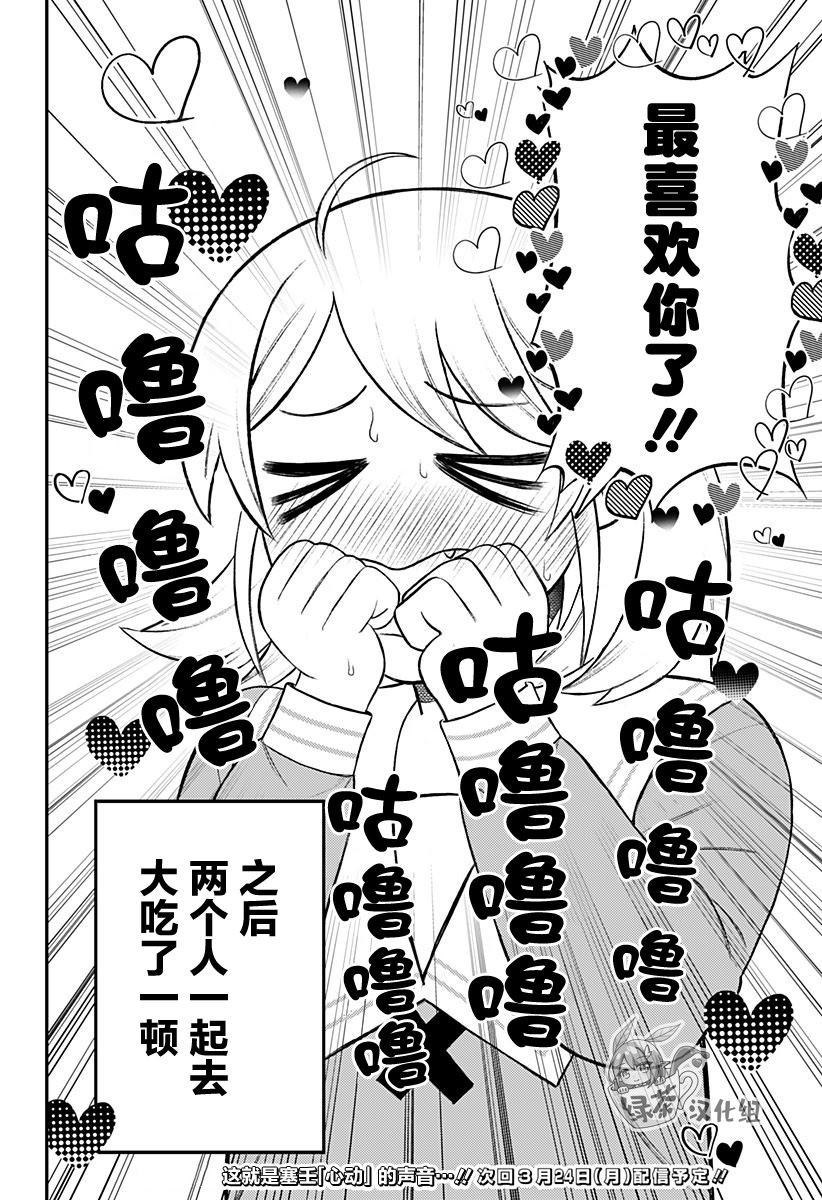 第9.5话