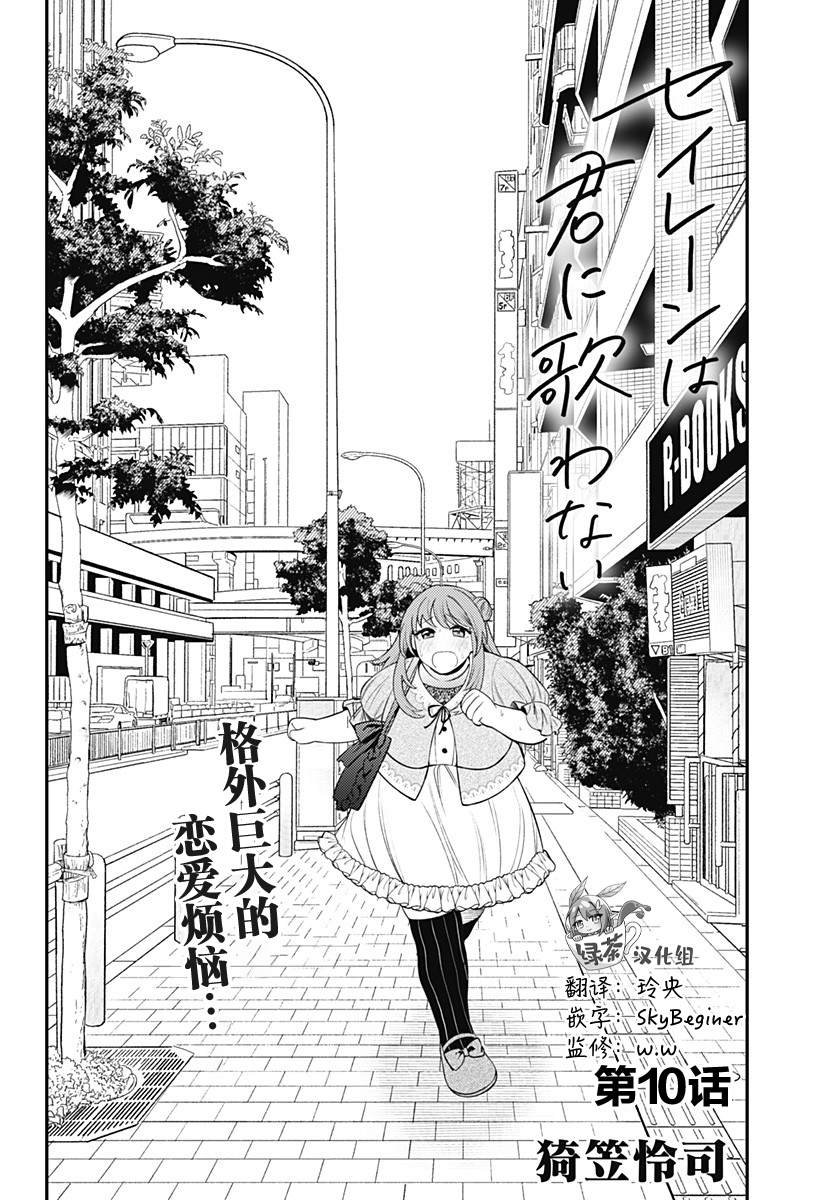 第10话