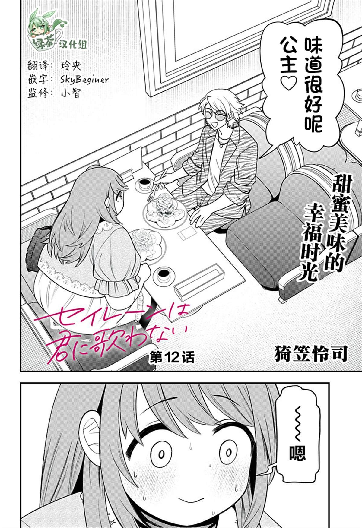 第12话