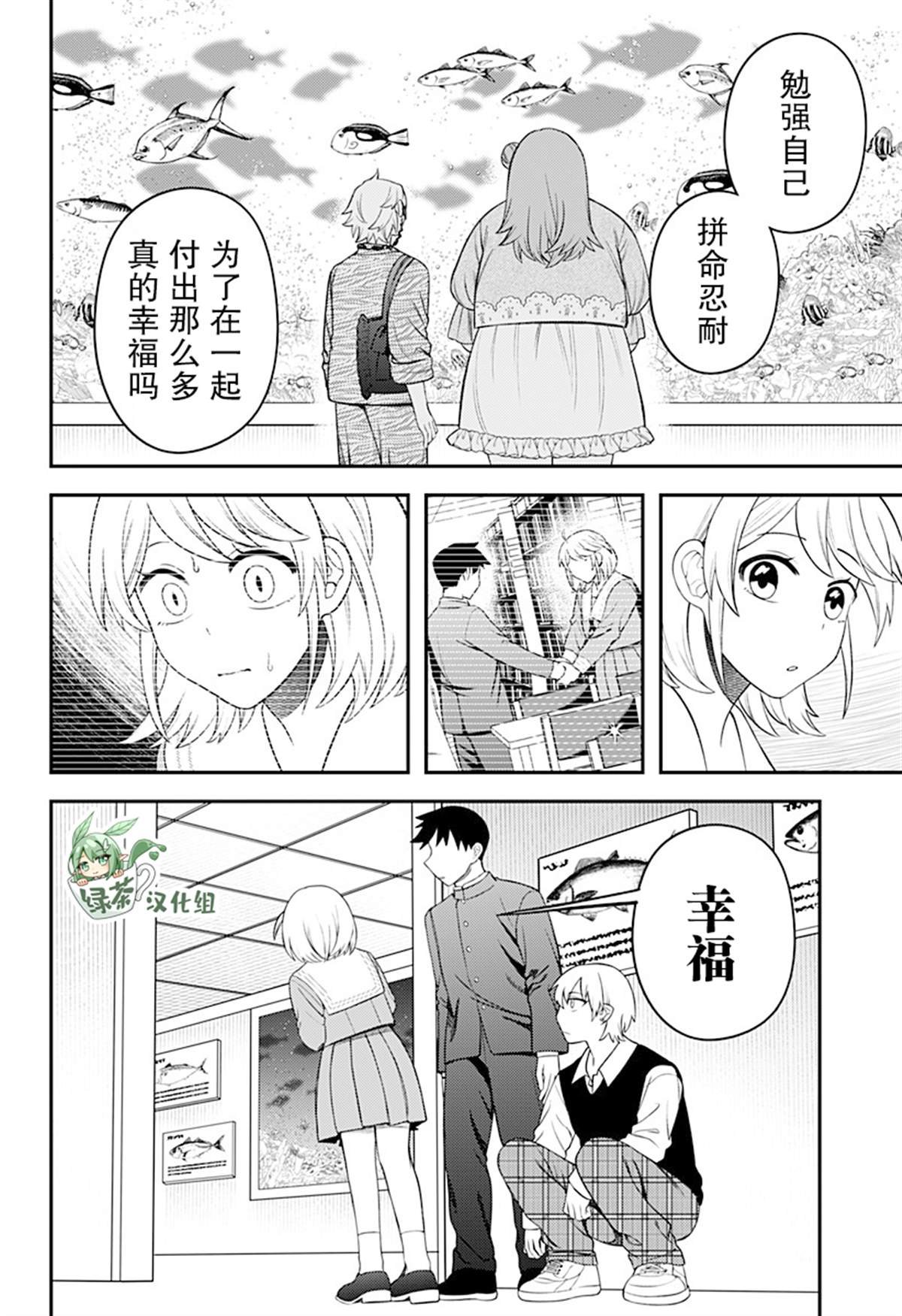 第12话