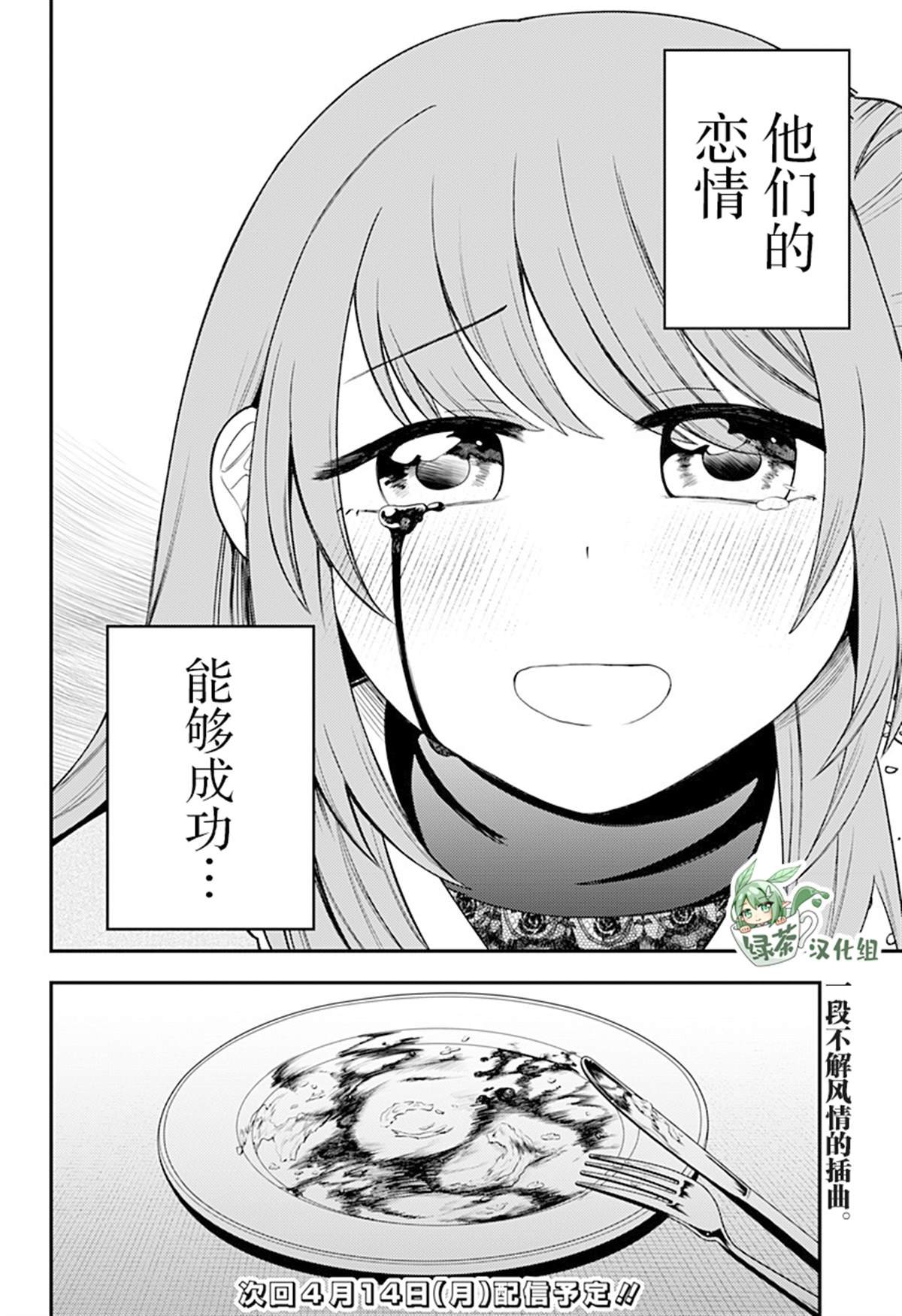 第12话