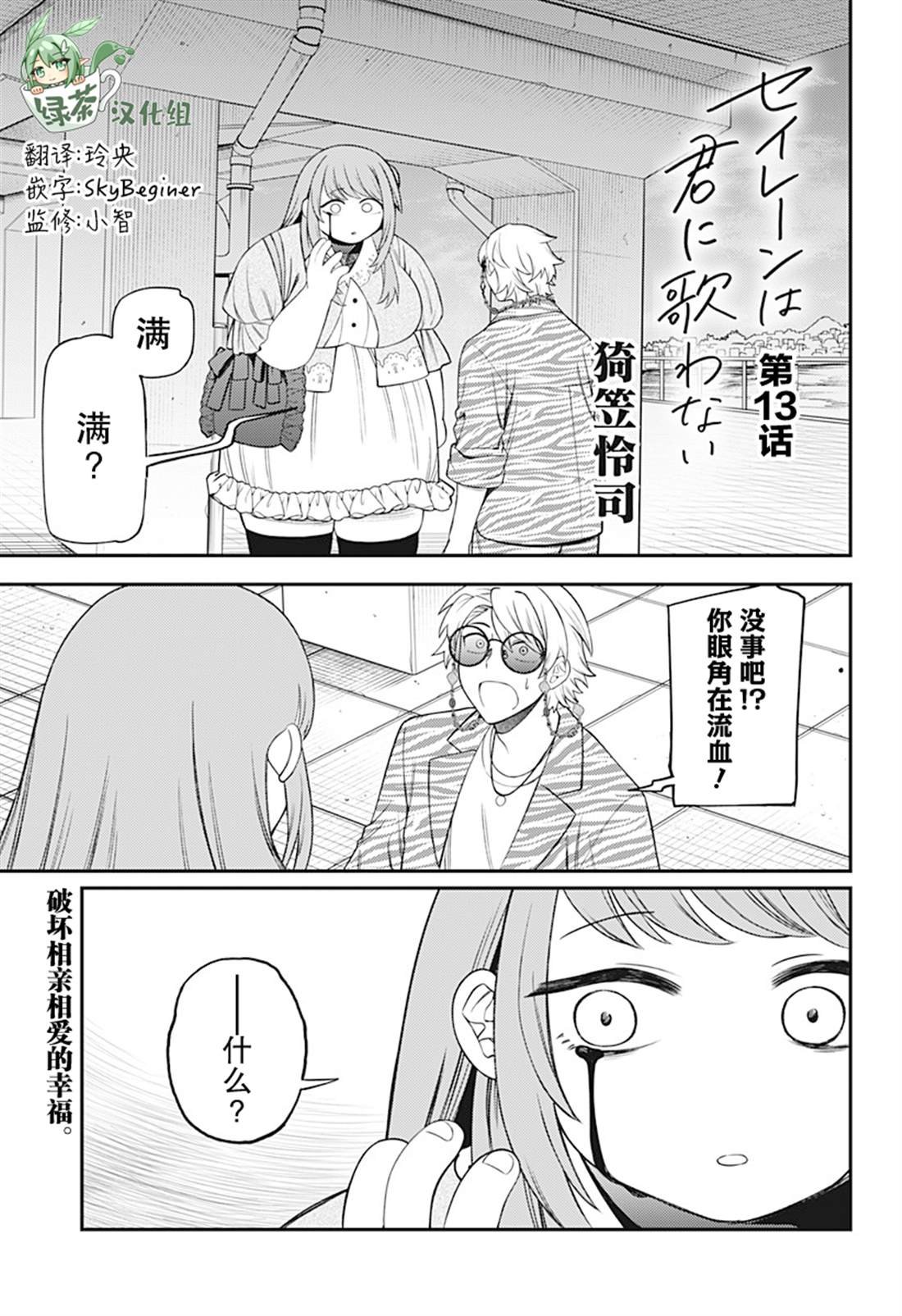 第13话
