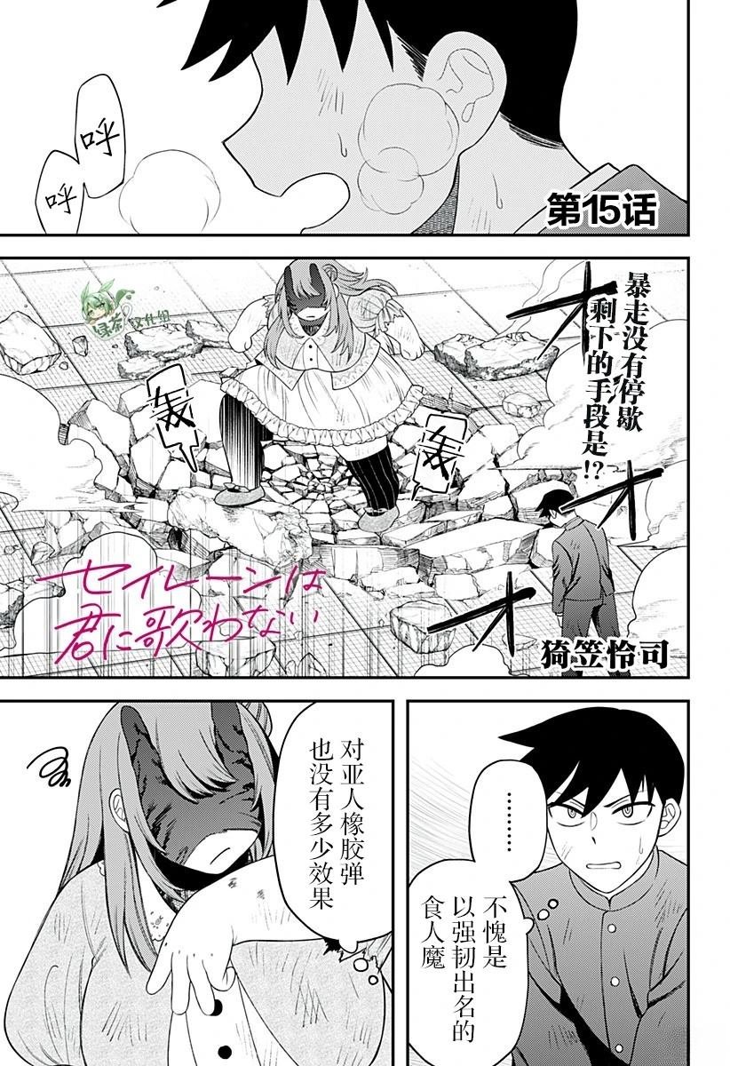 第15话