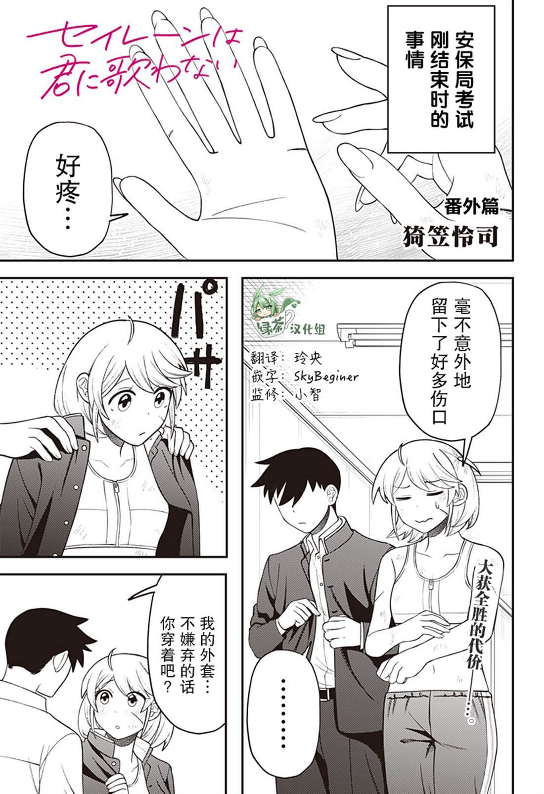 第16.5话