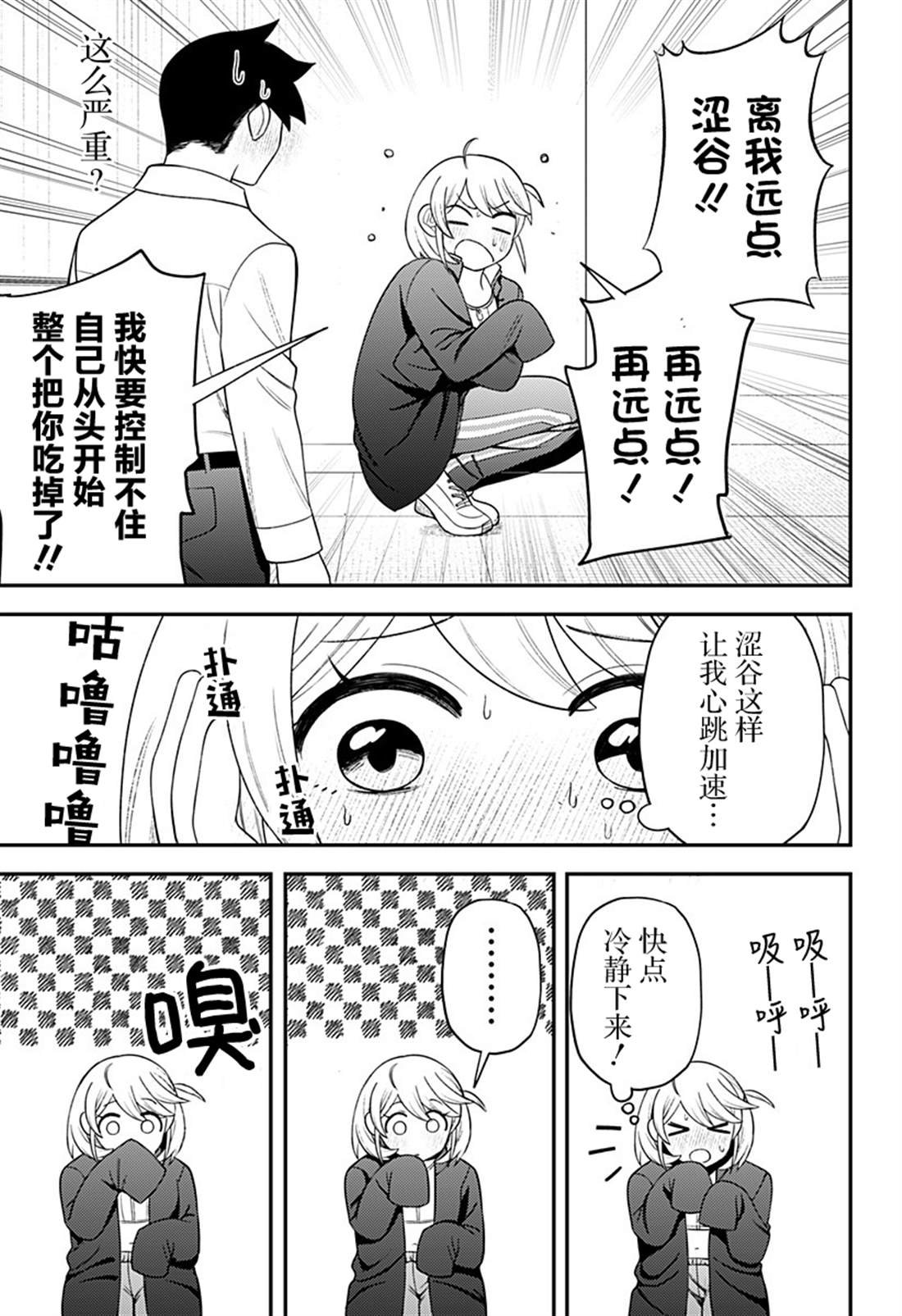 第16.5话