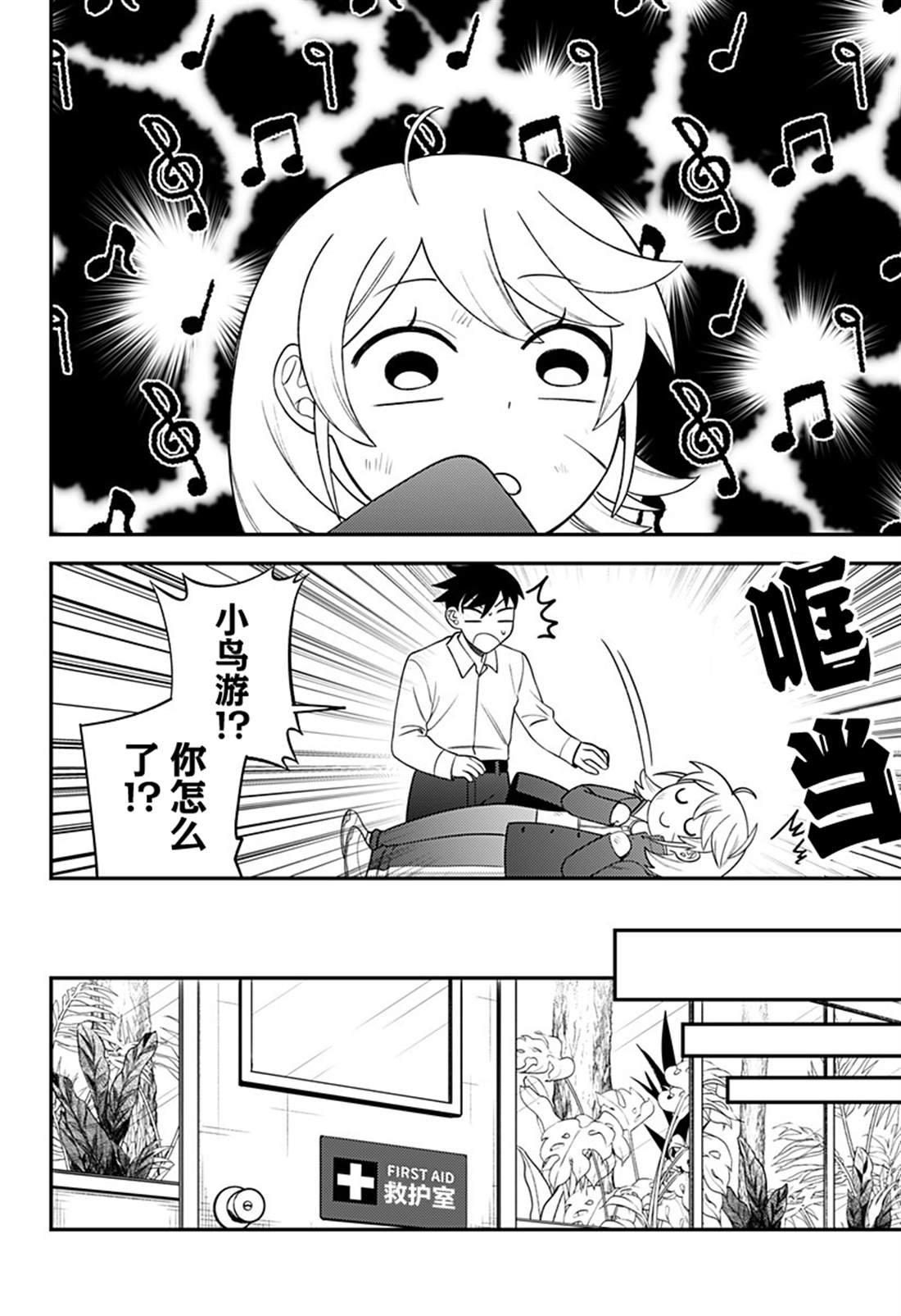 第16.5话