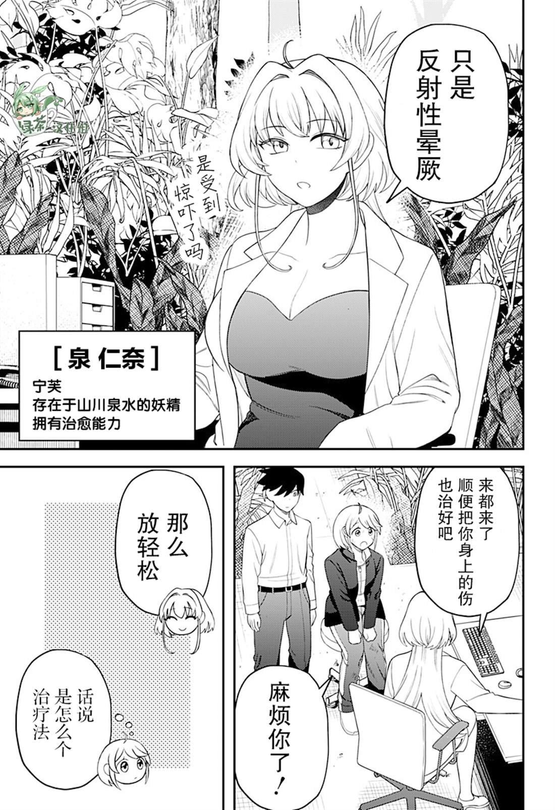 第16.5话
