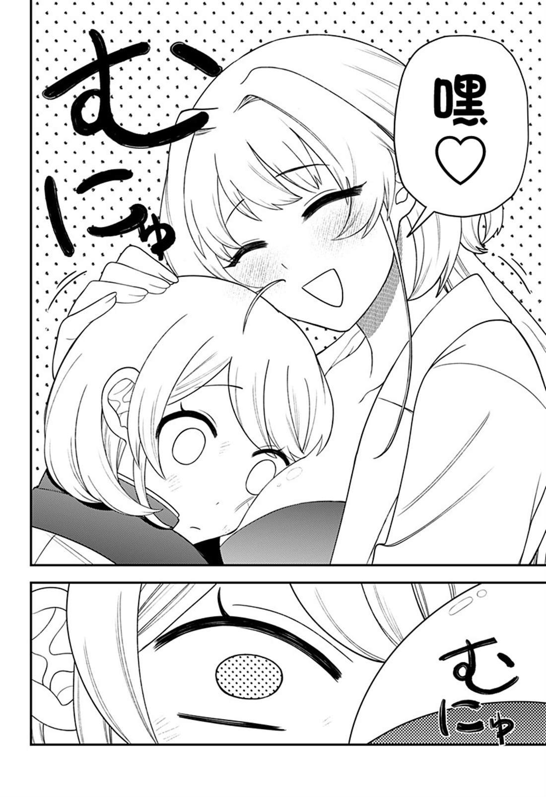 第16.5话