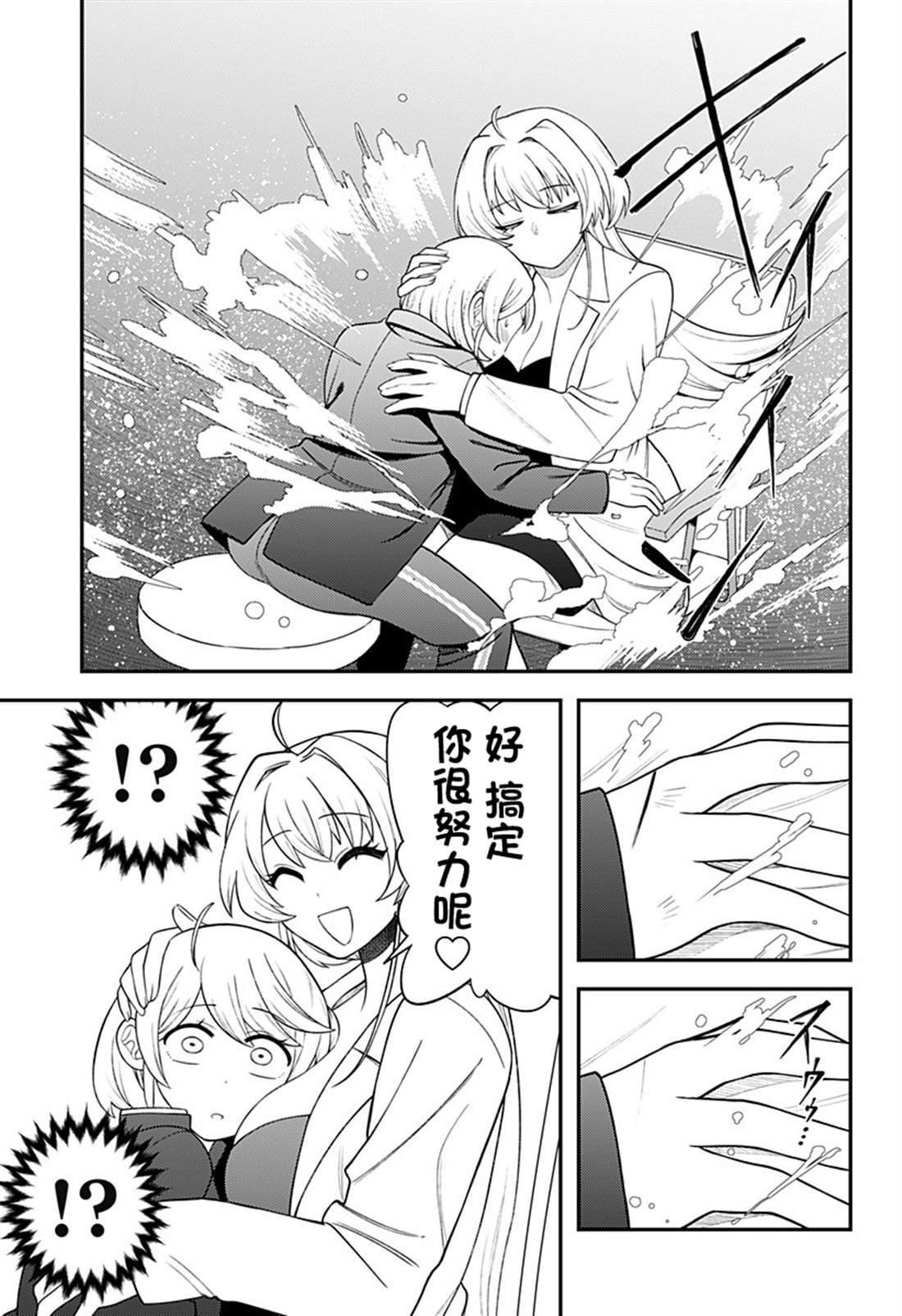 第16.5话