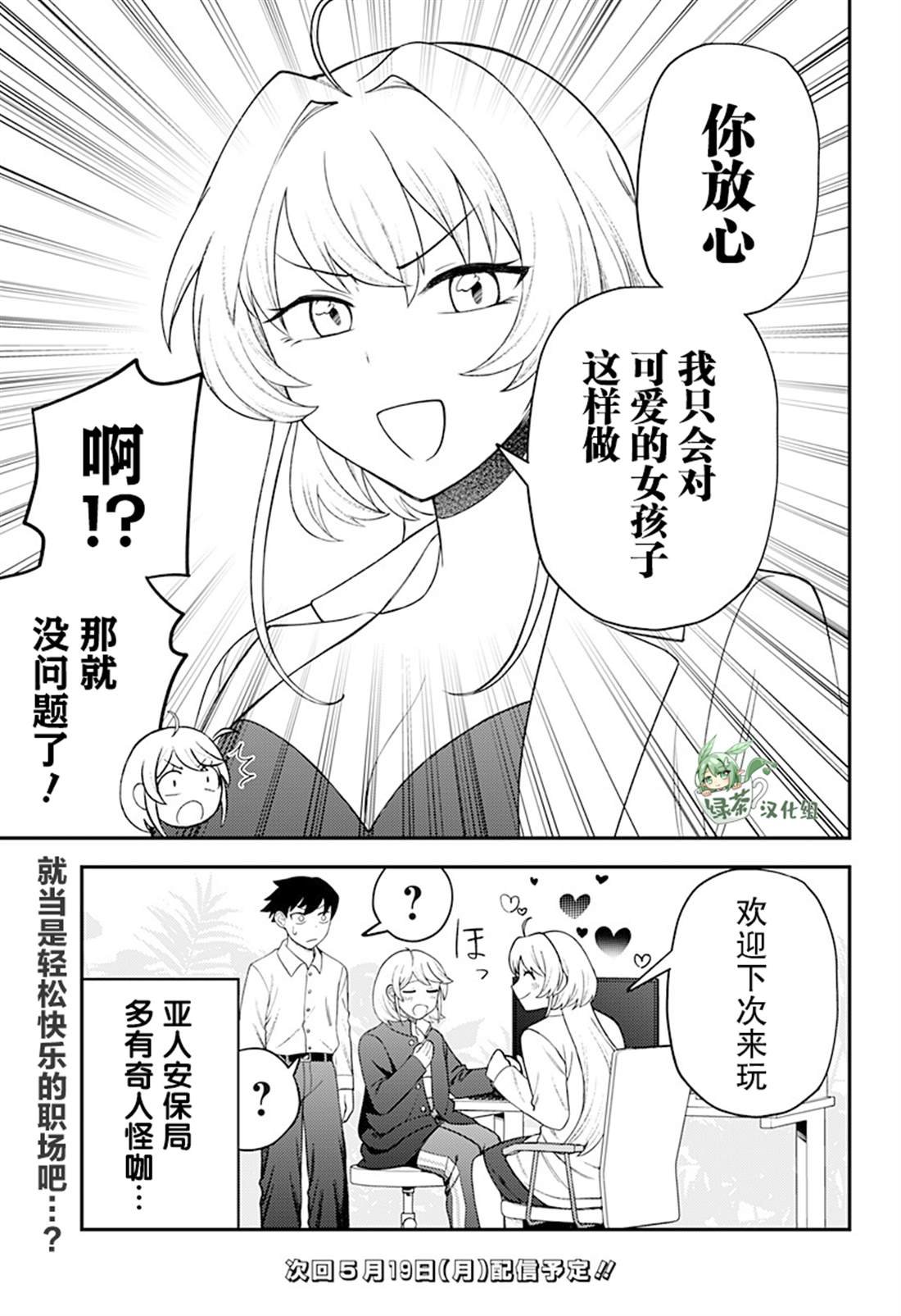 第16.5话
