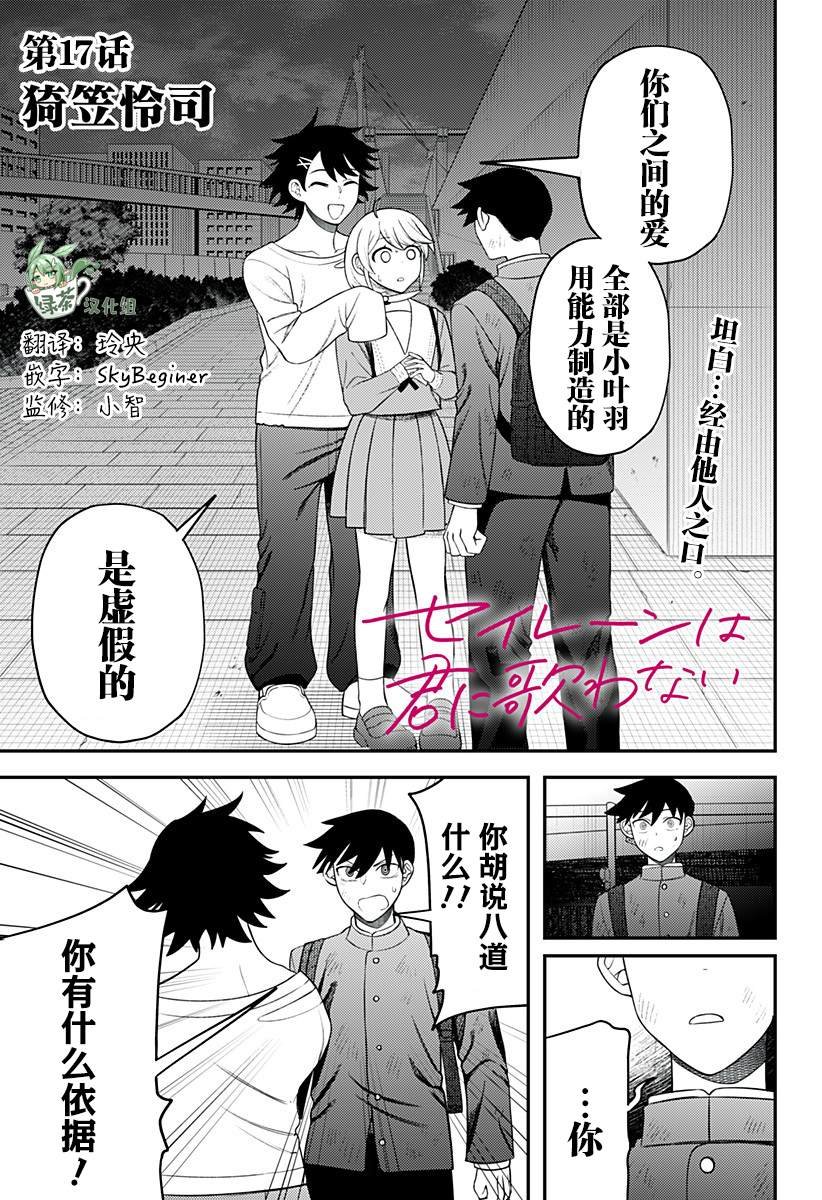第17话
