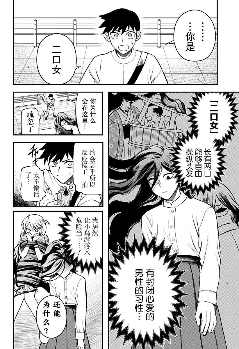 第2话