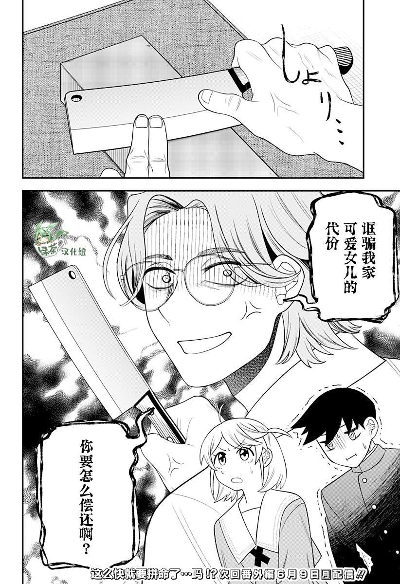 第19话