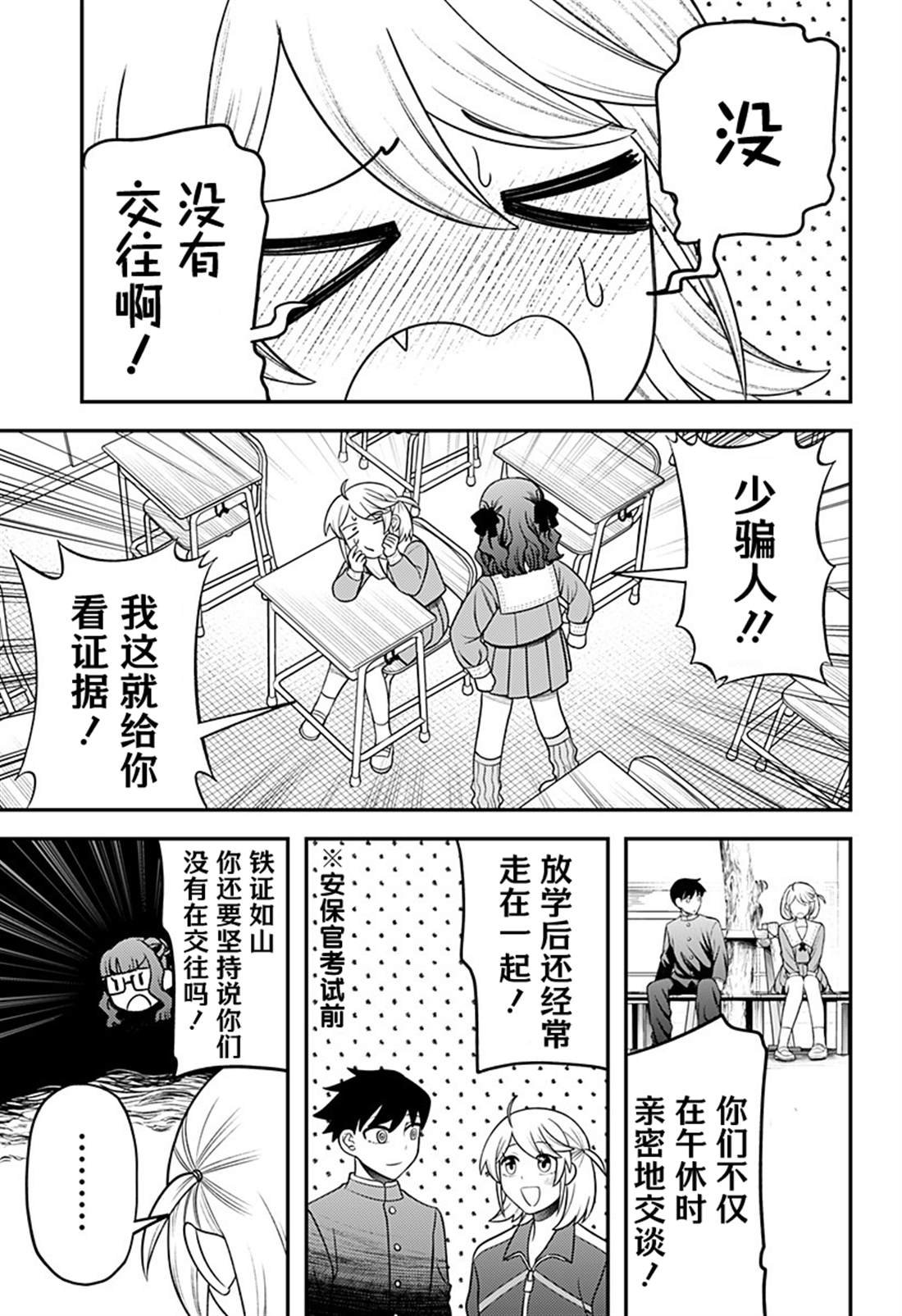 第19.5话