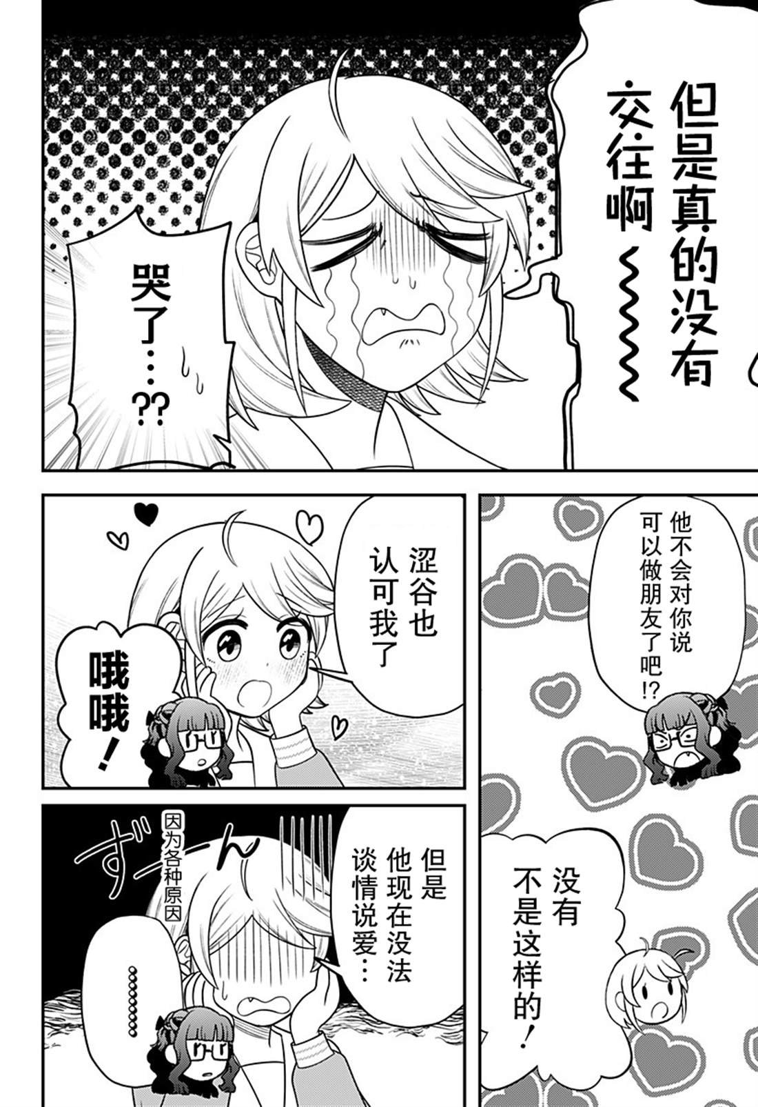 第19.5话