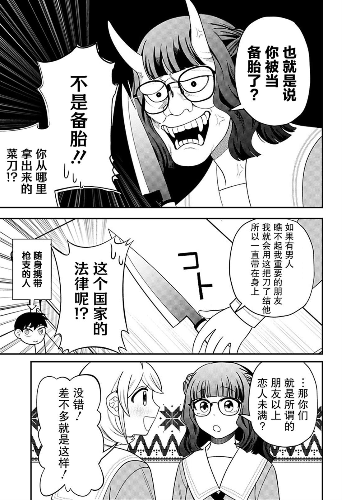 第19.5话