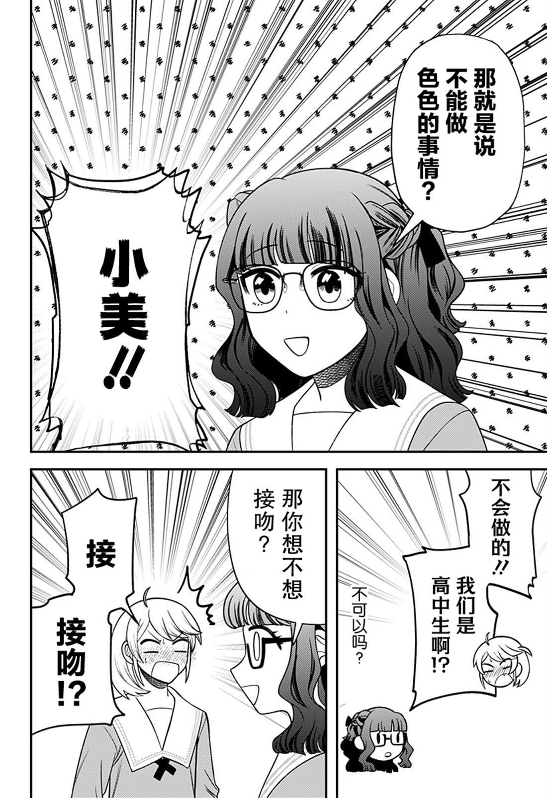 第19.5话
