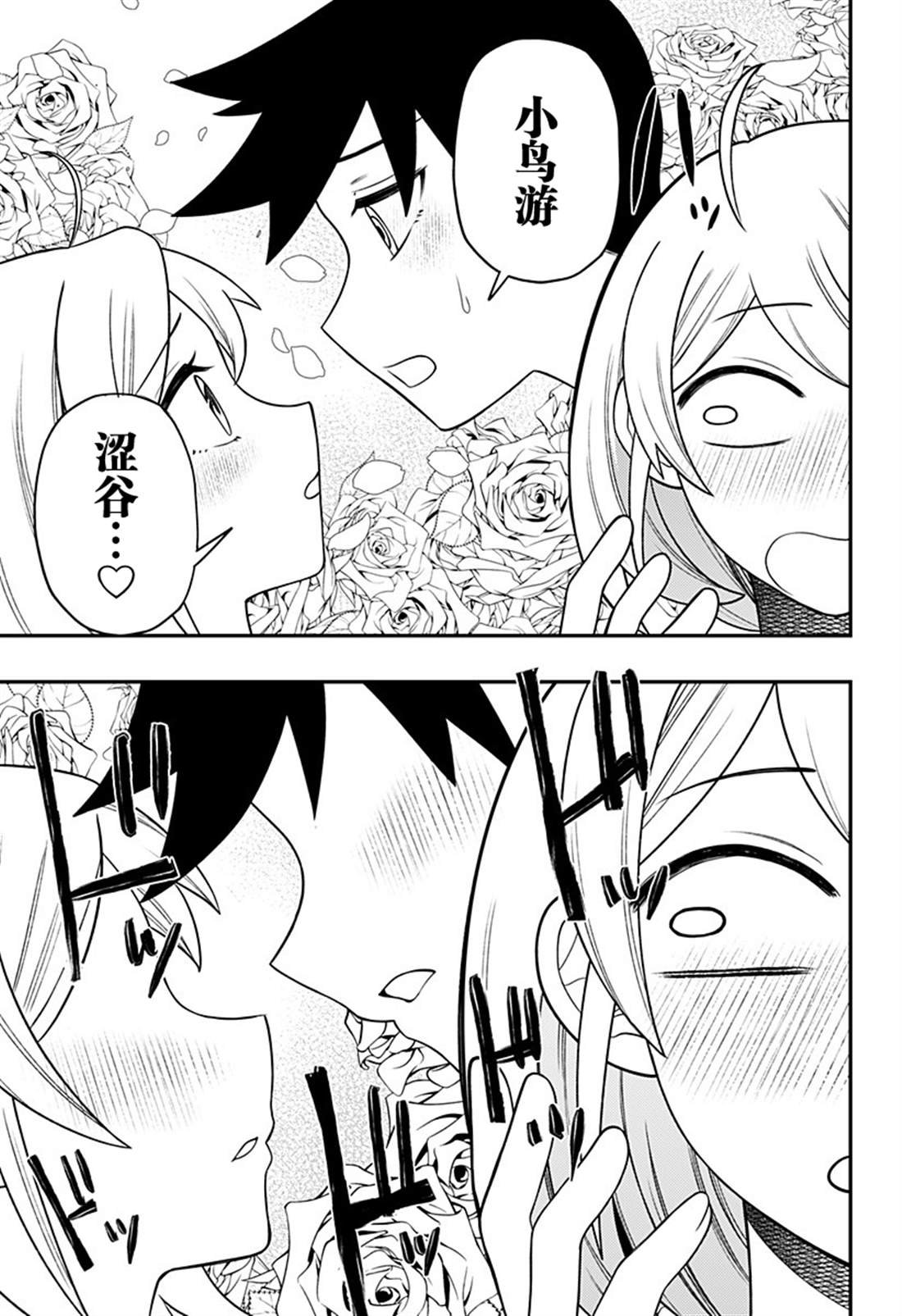 第19.5话
