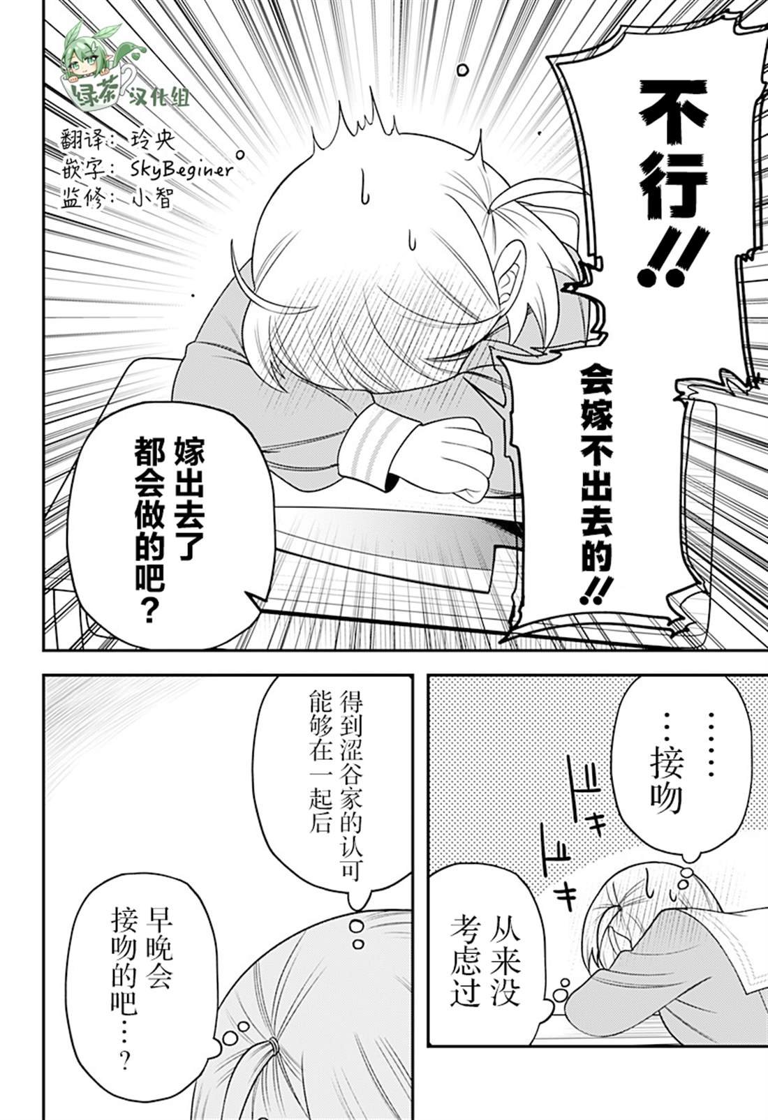第19.5话