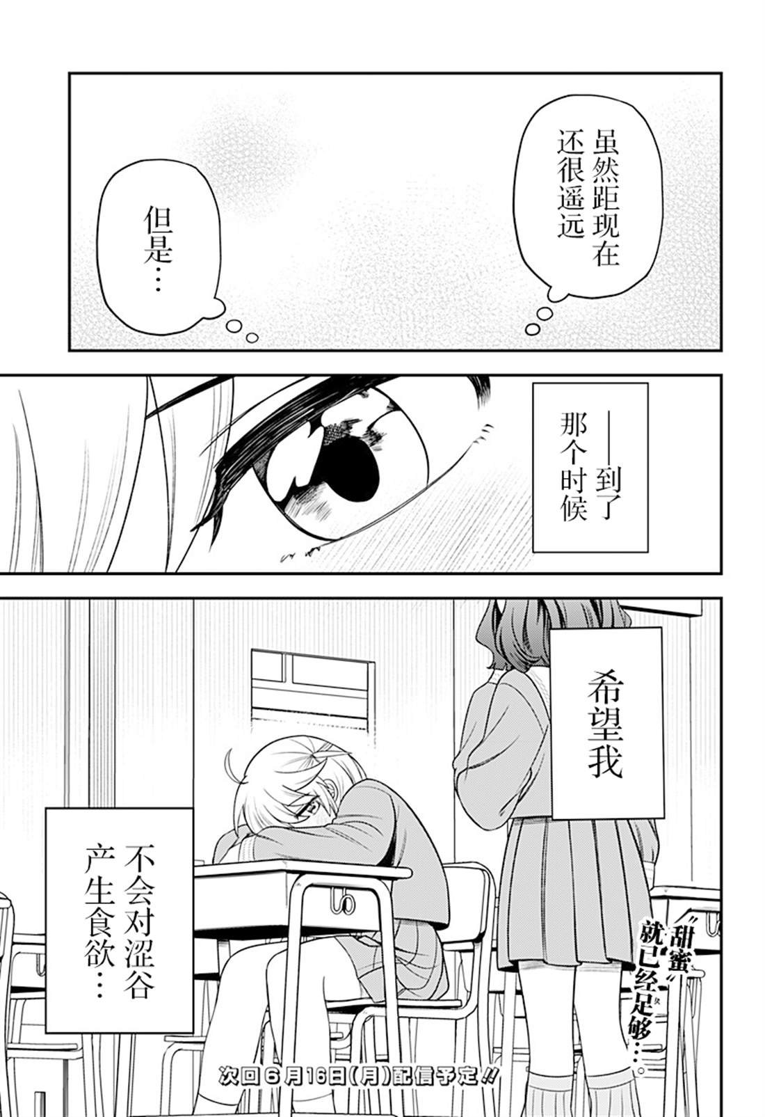 第19.5话