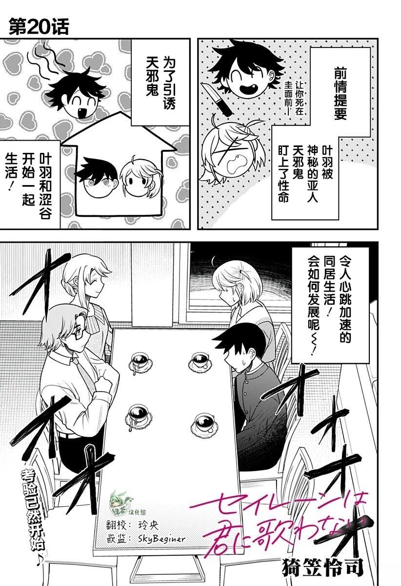 第20话