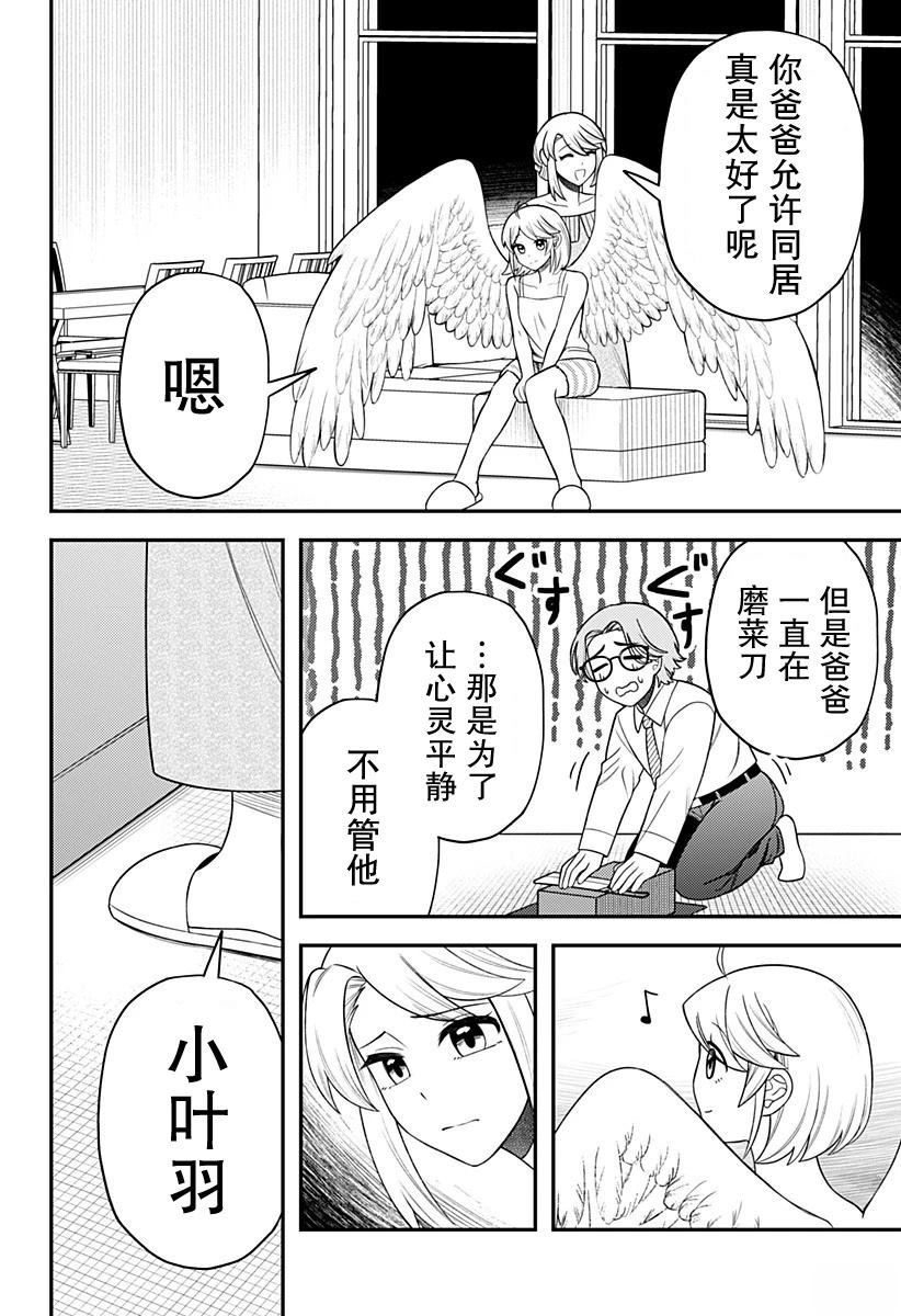 第20话