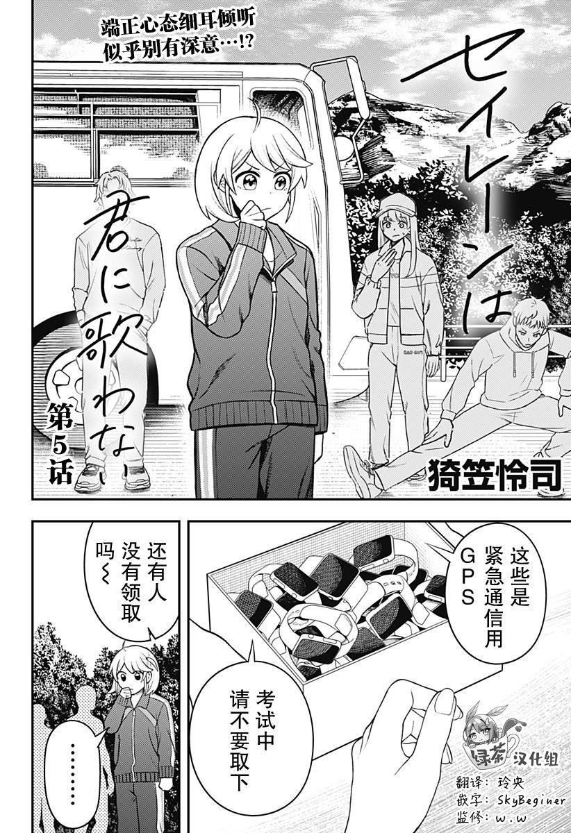 第5话