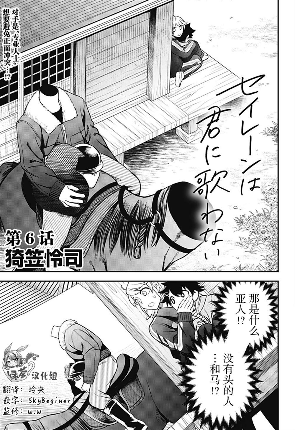 第6话