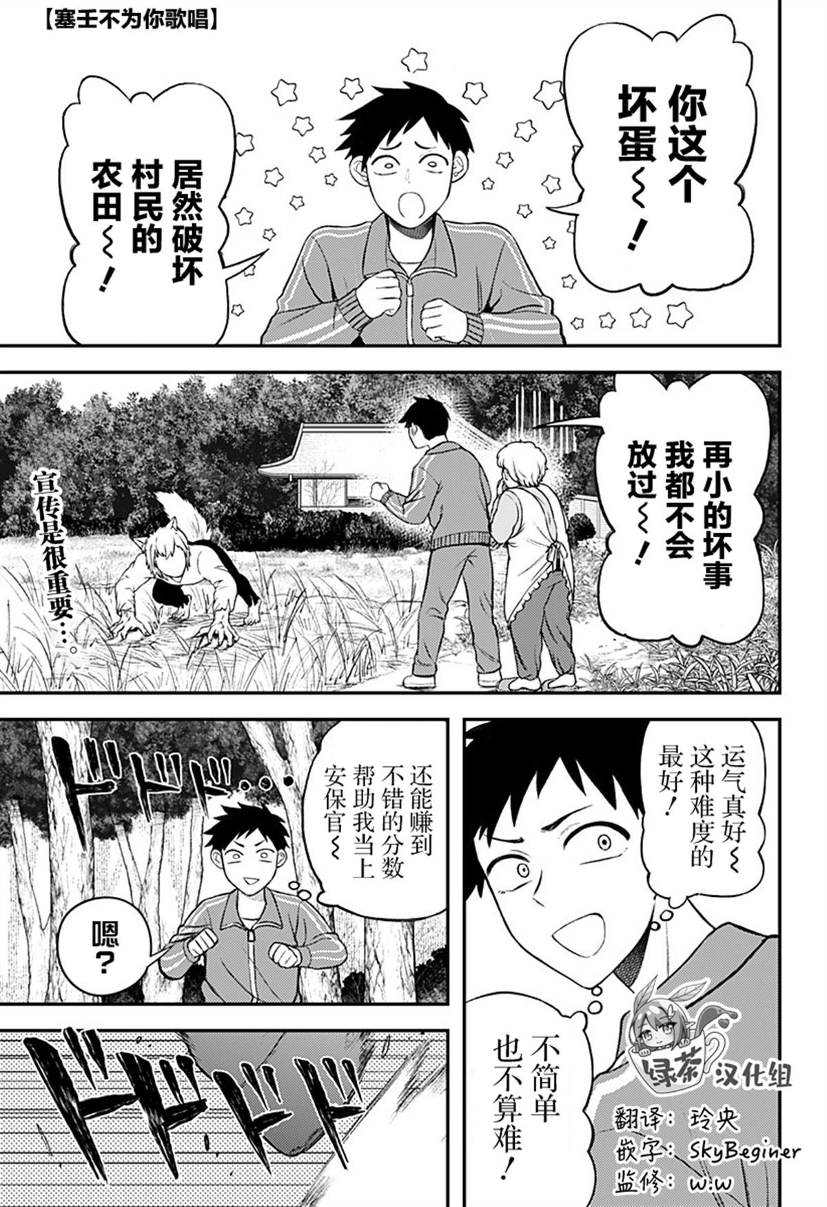 第7话
