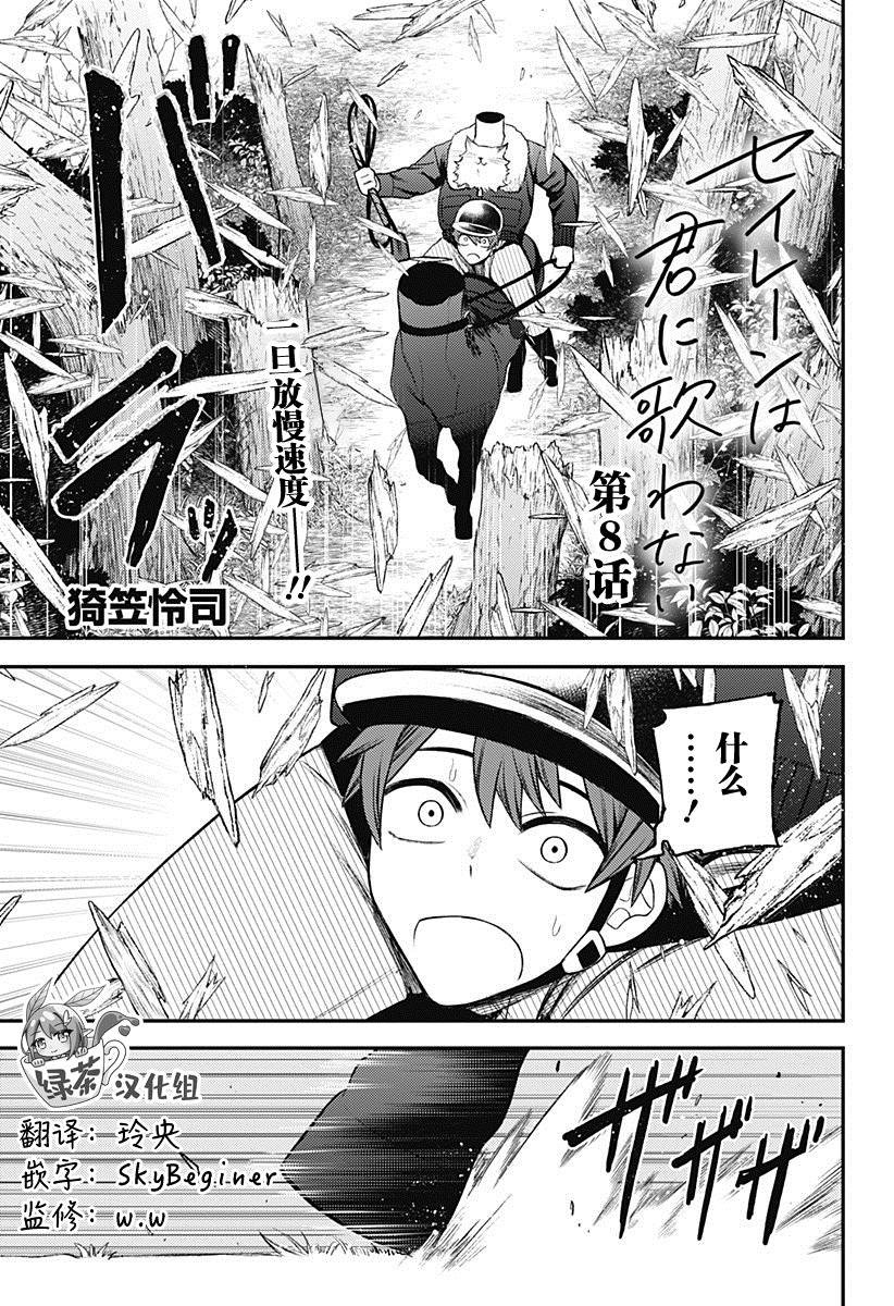 第8话