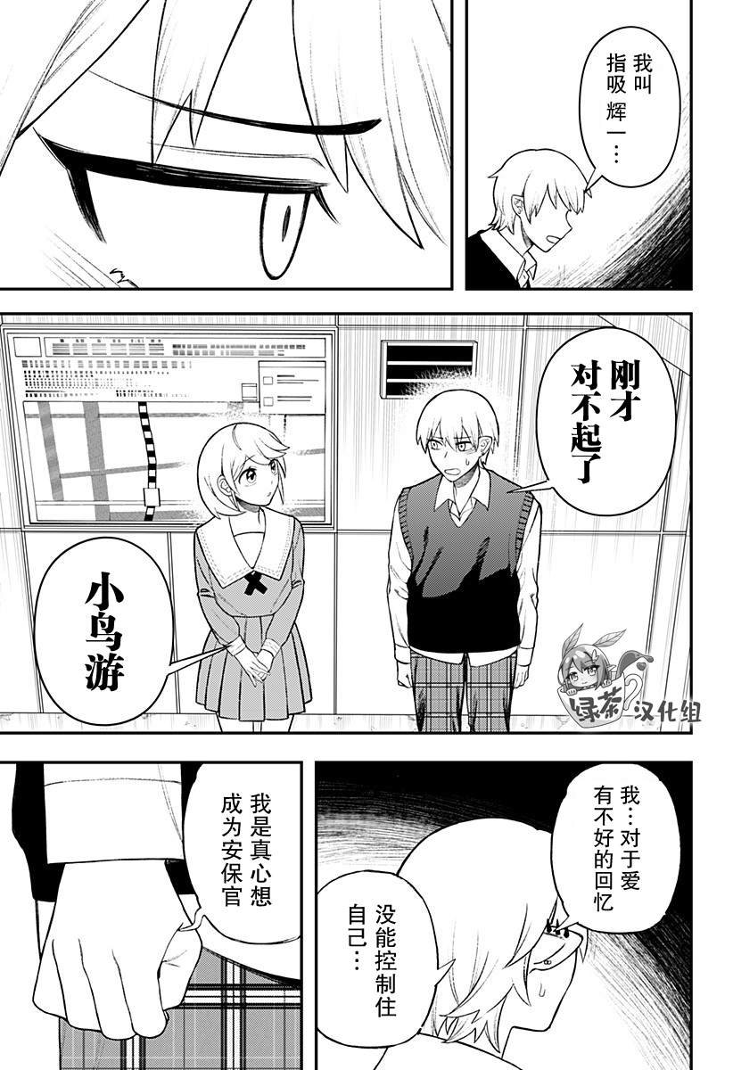 第9话