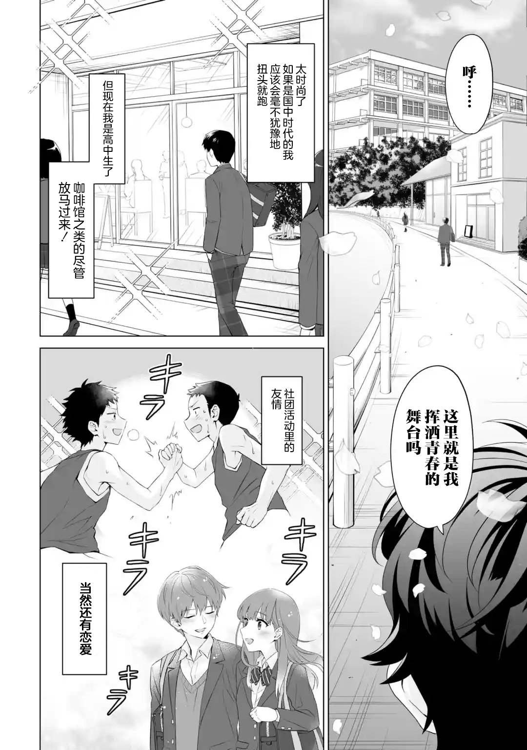 第1.1话