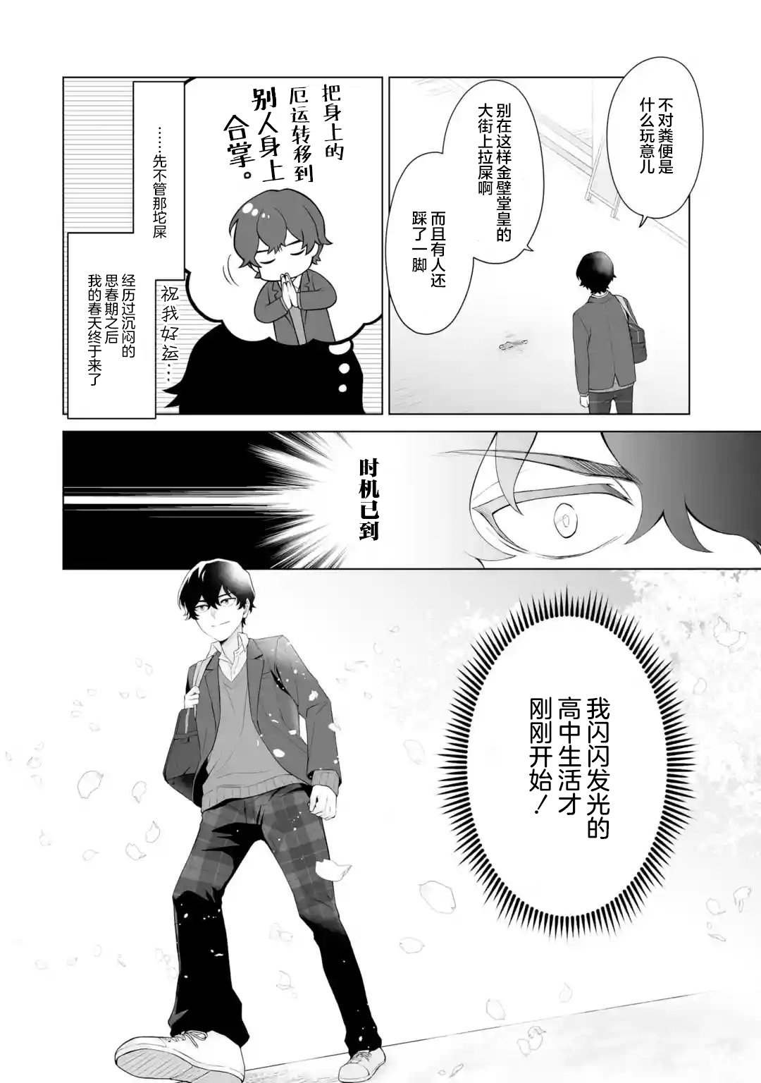 第1.1话