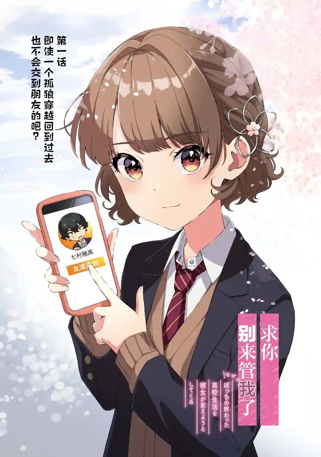 第1.1话