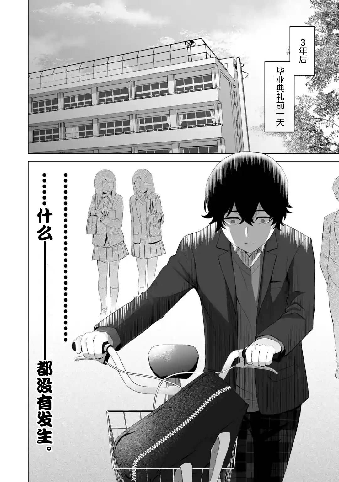 第1.1话