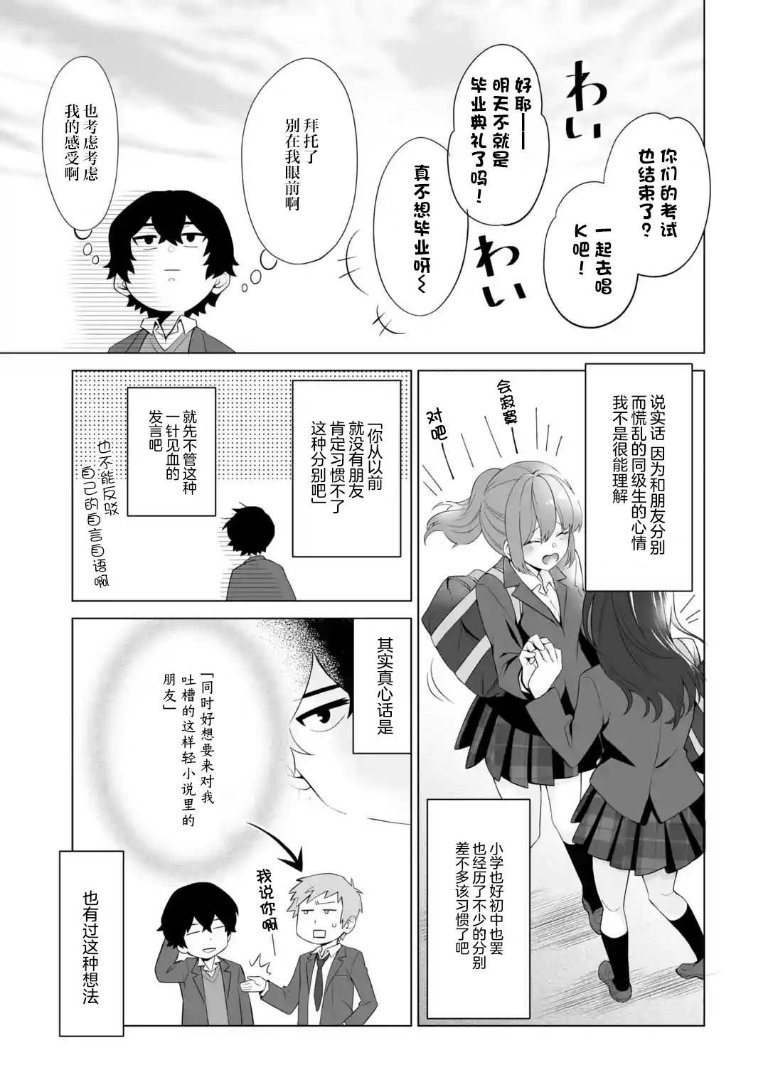 第1.1话