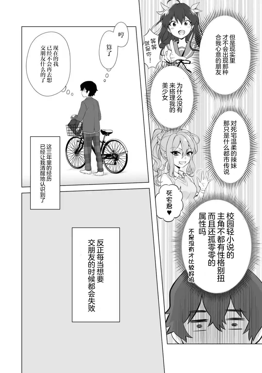 第1.1话