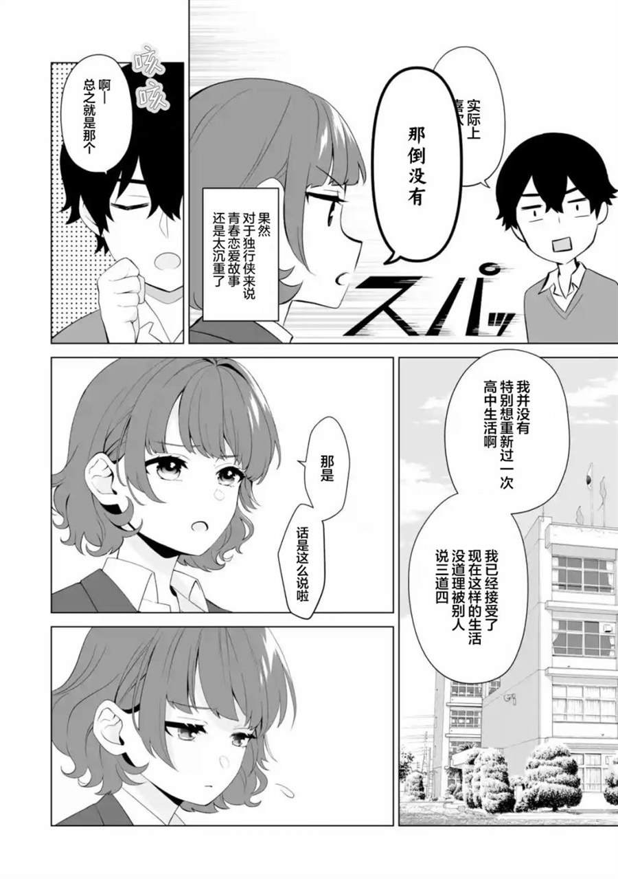 第3.3话
