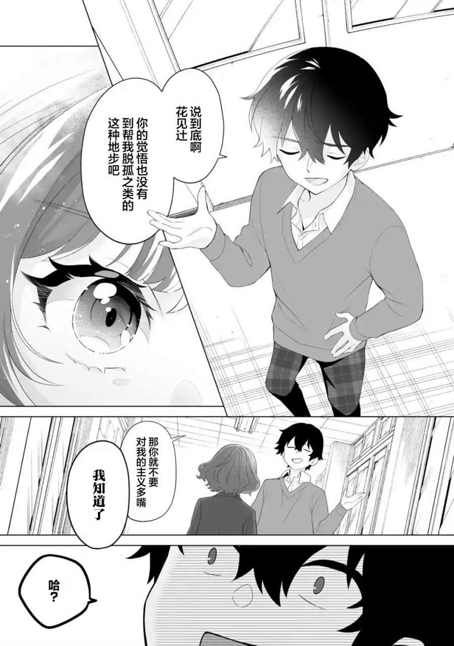 第3.3话