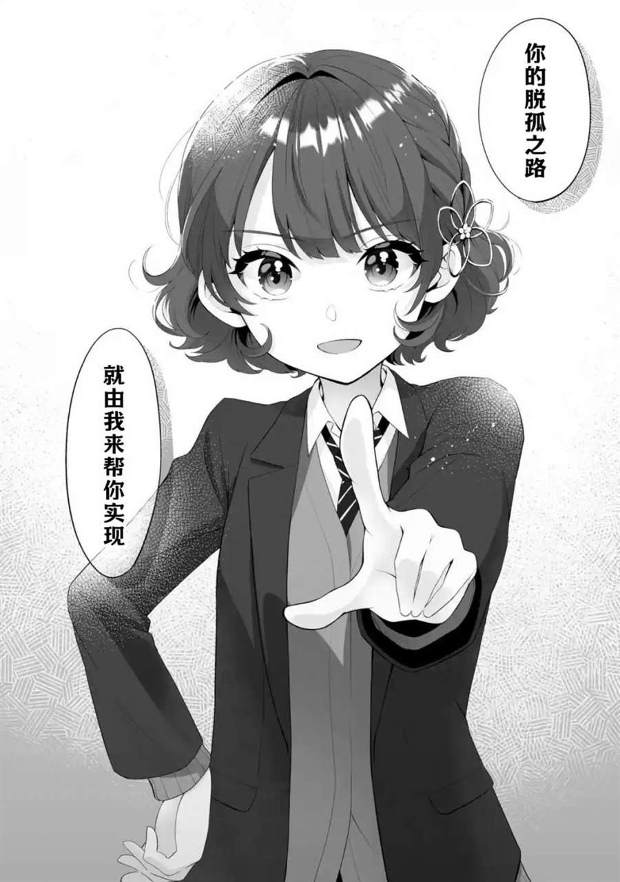 第3.3话