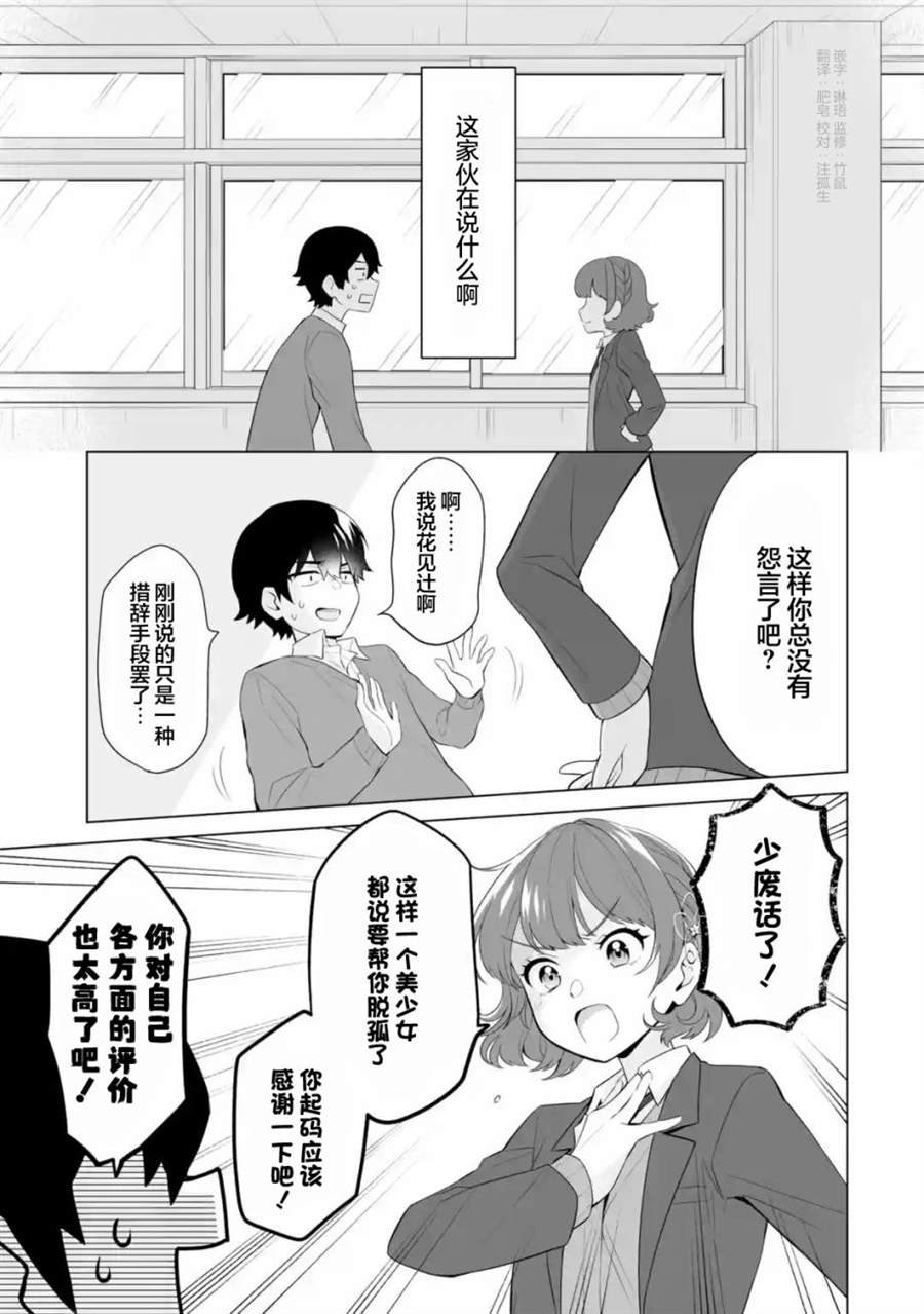 第3.3话