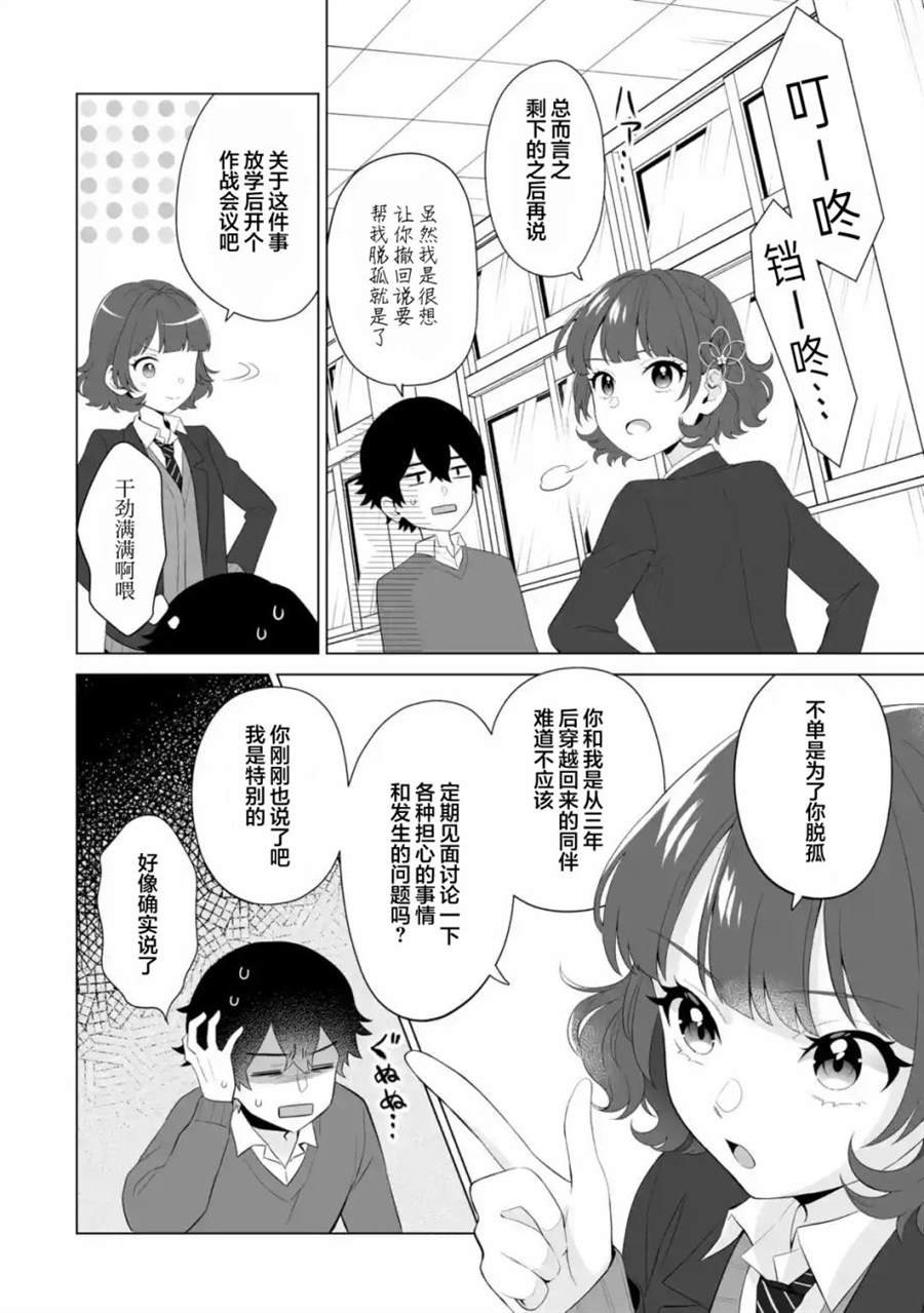 第3.3话