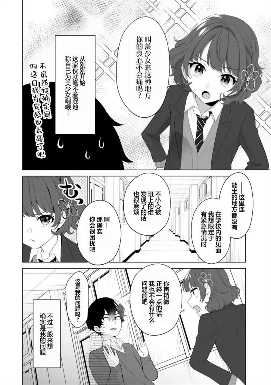 第3.3话