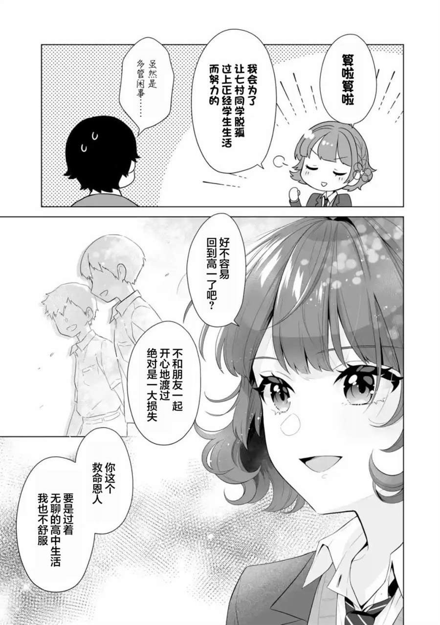 第3.3话