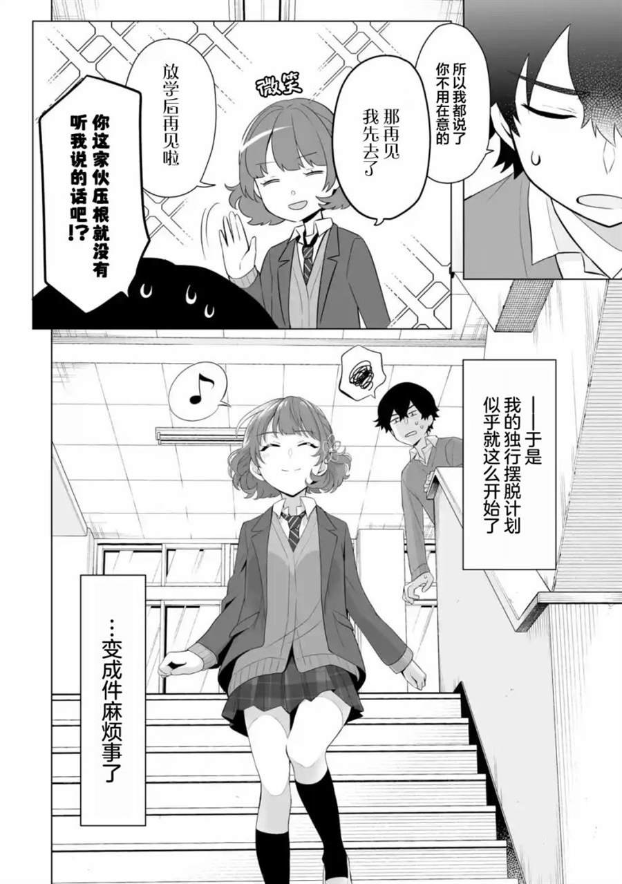 第3.3话