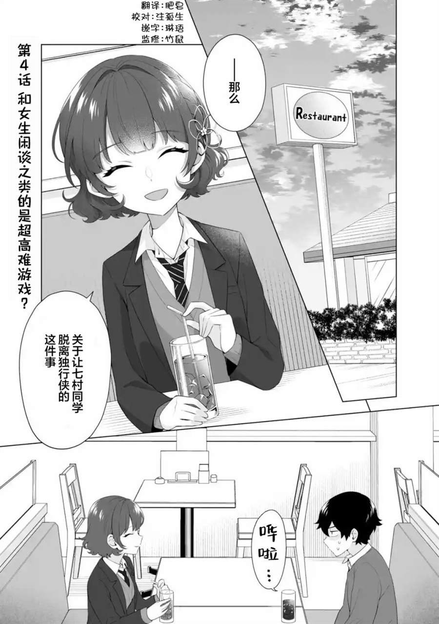 第4.1话
