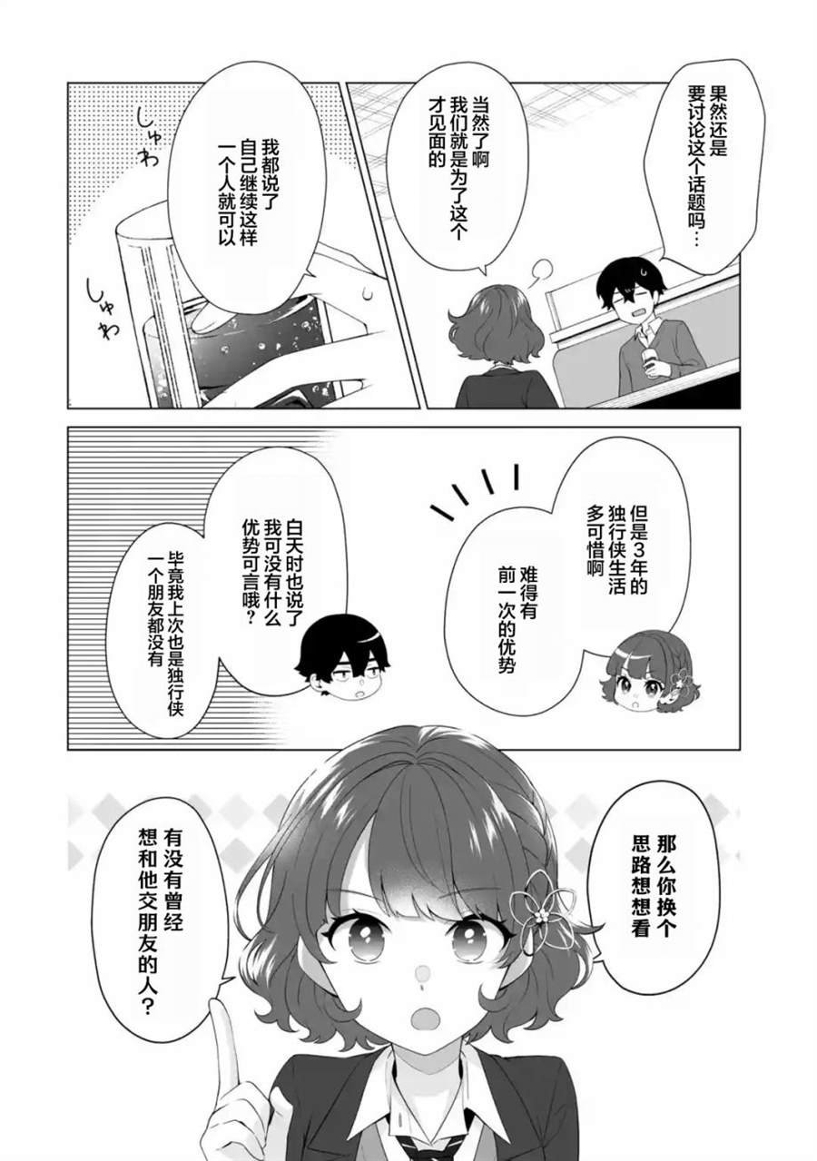 第4.1话